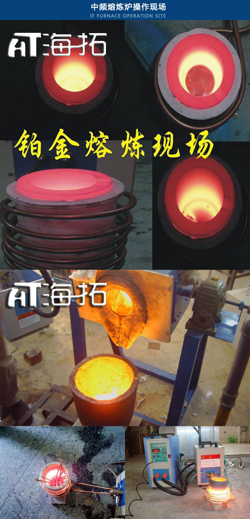 25KW铜熔炼炉 中频熔铜炉 大中小型青黄紫白铜熔炼熔化铸造设备(图9)