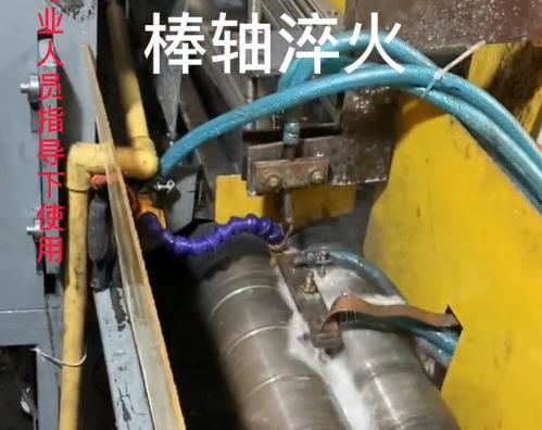 高频国产麻豆成人免费传媒小轴淬火热处理