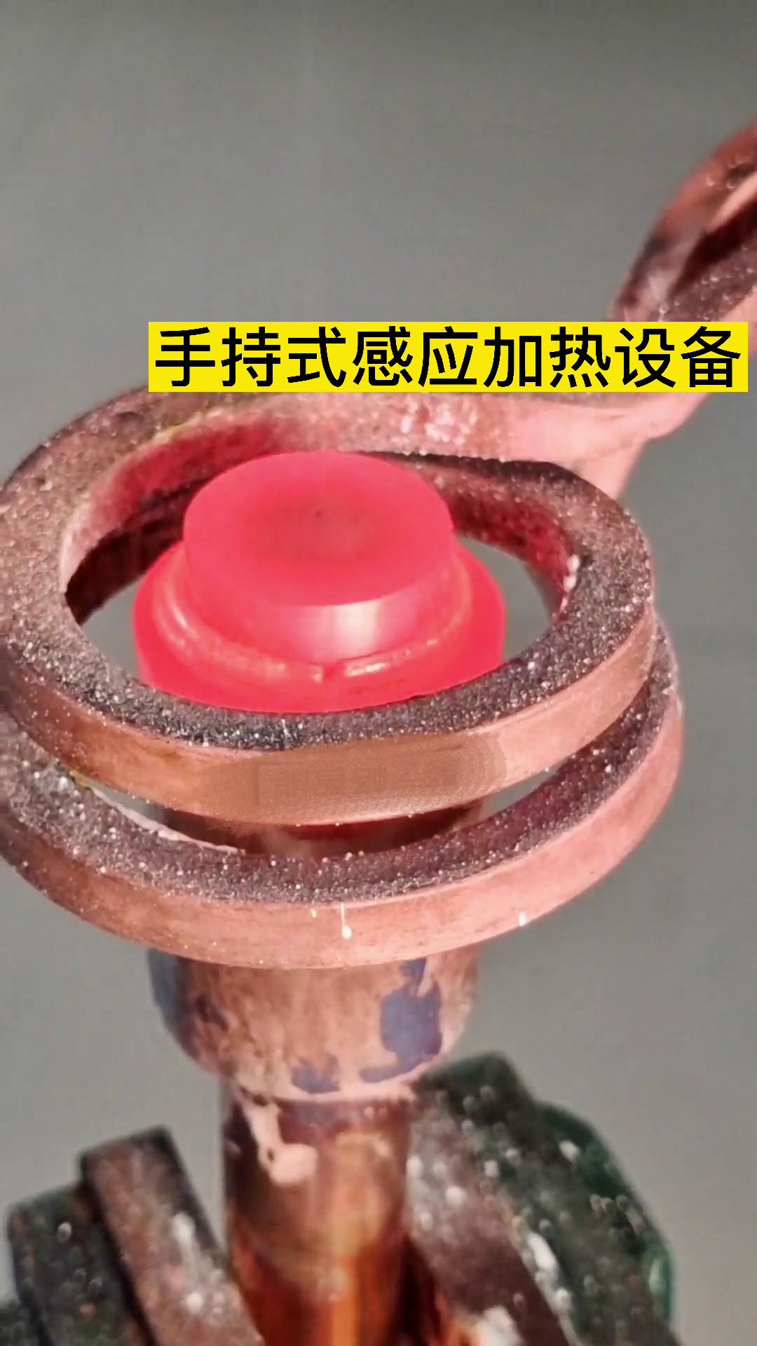 铜和铜焊接有难度？那是那因为你没有找对焊接设备，用麻豆91精品国产蜜桃高清的高频焊机试试 手持式高频焊接机