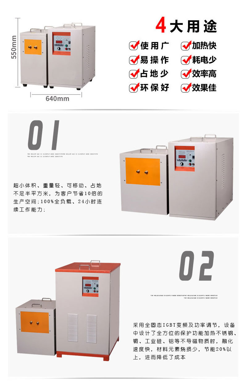 中频麻豆福利导航加热设备HTM-45AB 45KW中频炉(图3)