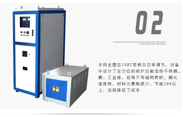 超音频麻豆福利导航加热设备 HTY-120KW超音频淬火机(图4)
