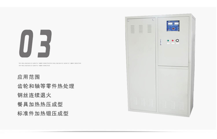 超音频麻豆福利导航加热设备 HTY-120KW超音频淬火机(图5)