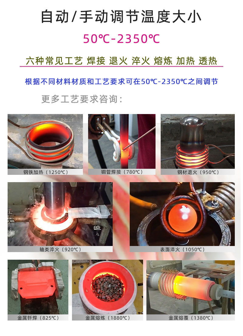 高频麻豆福利导航加热设备 工件加热焊接钎焊淬火退火熔炼热锻等金属热处理(图8)