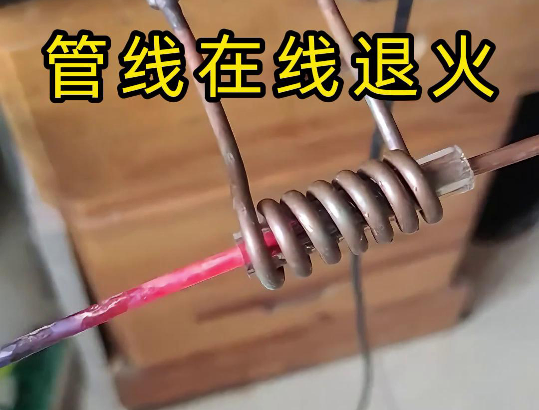 超高频线材气体保护在线退火:金属线材退火的创新之道(图3) 超高频线材气体保护在线退火:金属线材退火的创新之道(图3)