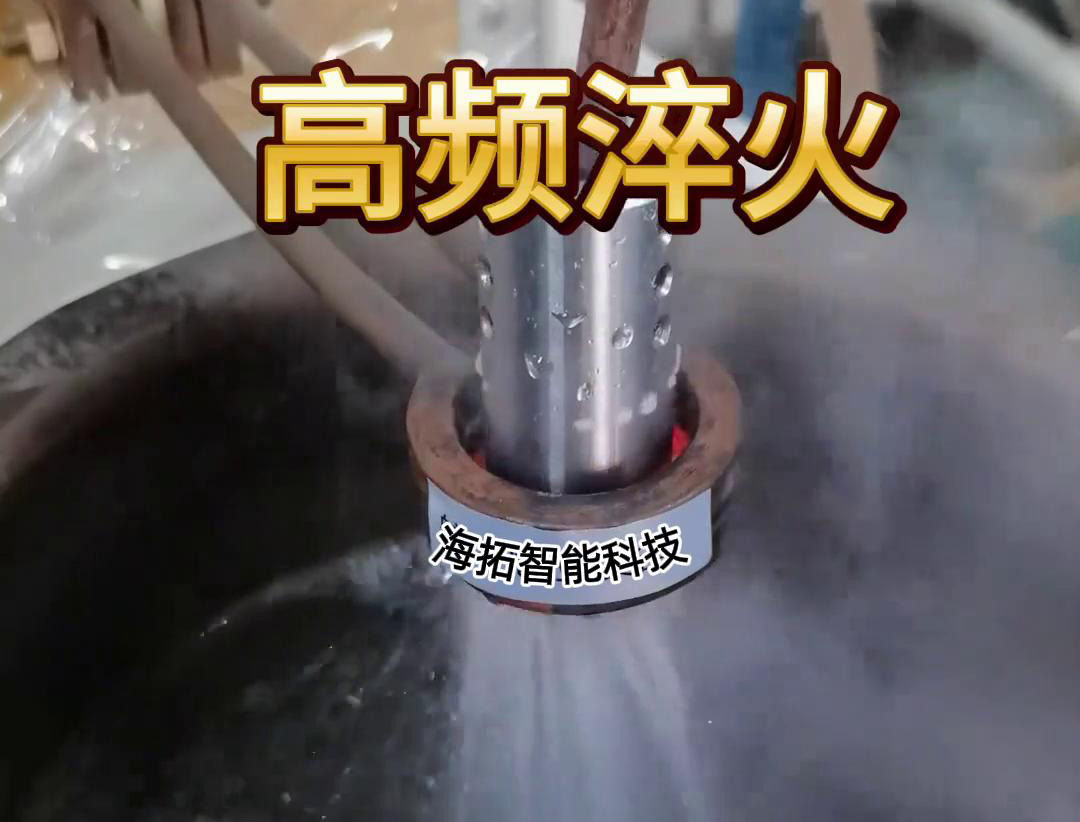 超高频淬火机：小物件淬火的高效利器(图3)