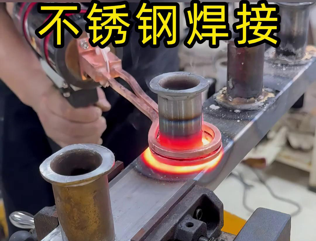 手持式高频焊机在不锈钢焊接方面的热影响区较小，不会显著影响不锈钢的机械性能