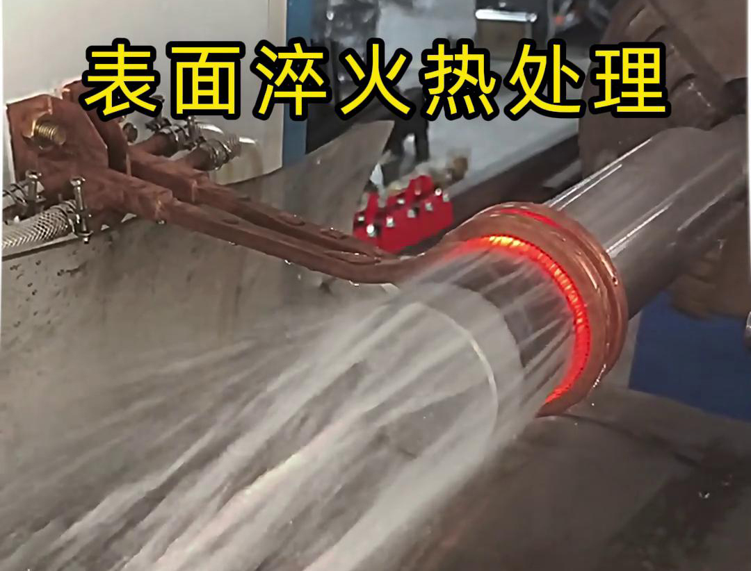 卧式光轴表面淬火热处理设备选择指南(图2) 卧式光轴表面淬火热处理设备选择指南(图2)