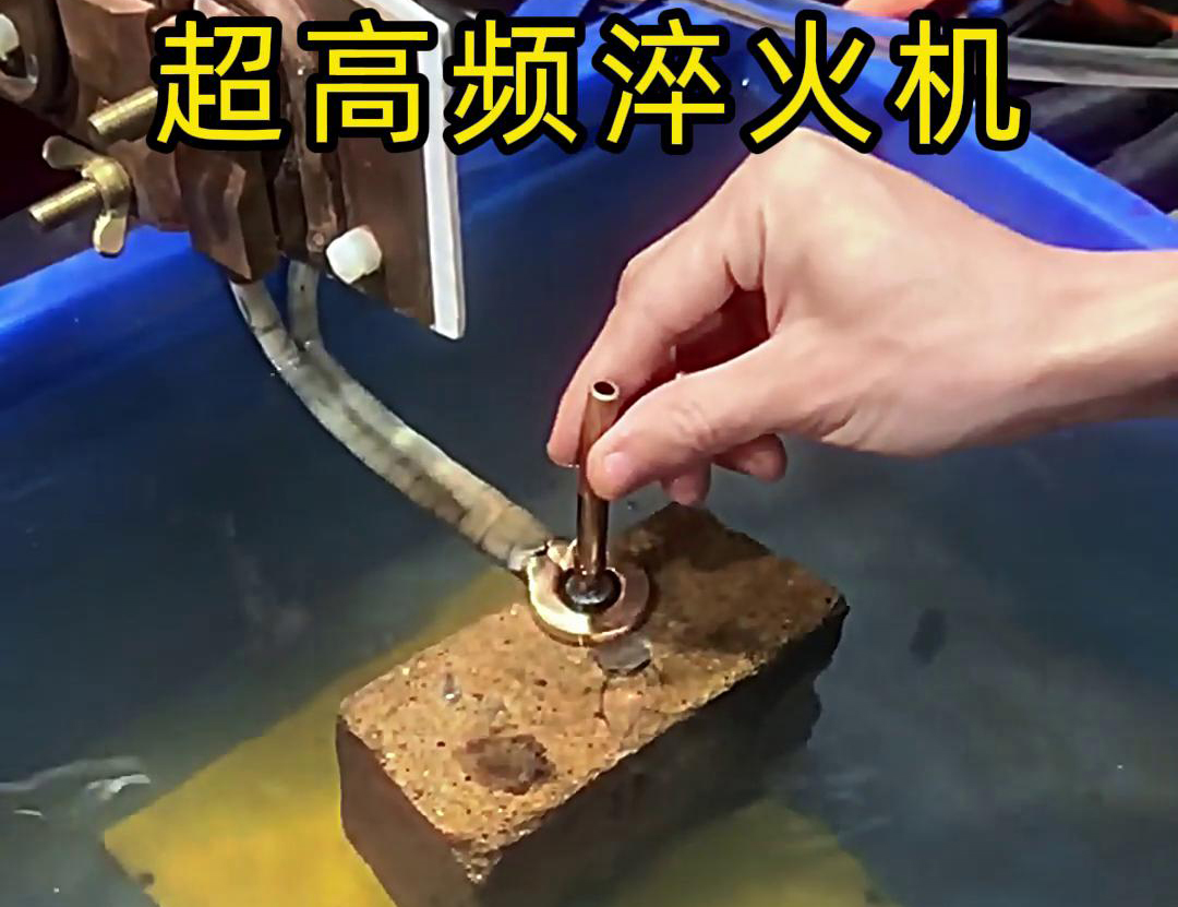 麻豆91精品国产蜜桃高清超高频淬火机：合金小工件在水中淬火热处理的革新