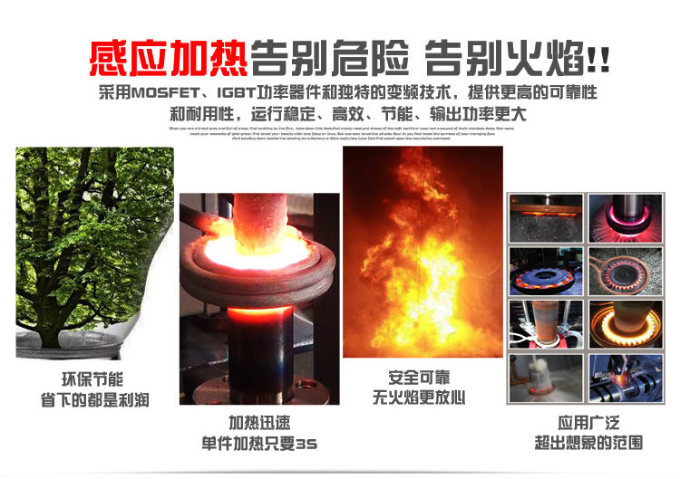 igbt高频电源 高频麻豆福利导航加热设备 金属加热淬火退火回火焊接熔炼热锻diy (图2)