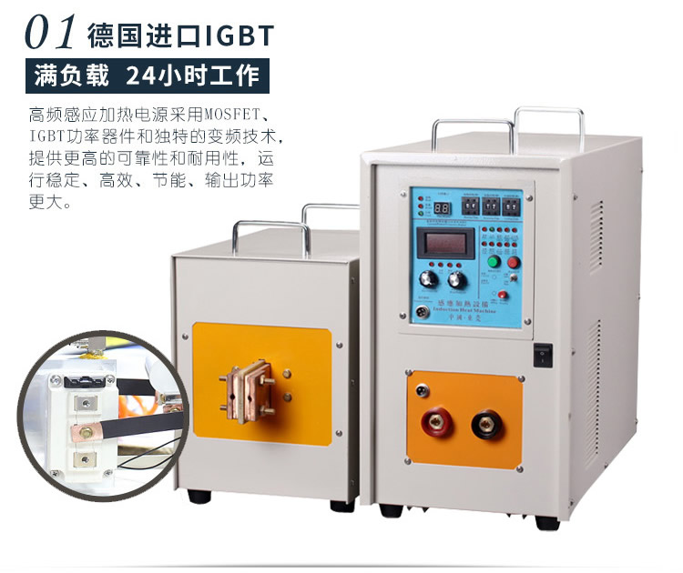 igbt高频电源 高频麻豆福利导航加热设备 金属加热淬火退火回火焊接熔炼热锻diy (图5)