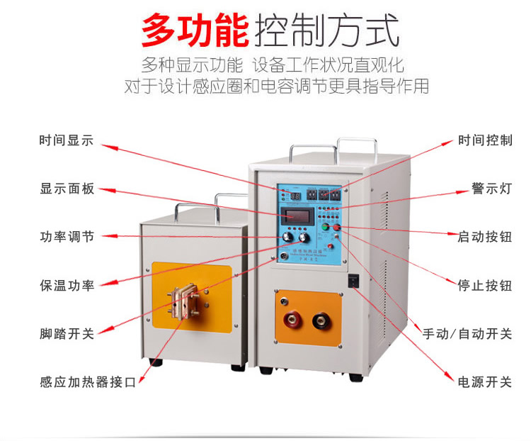 igbt高频电源 高频麻豆福利导航加热设备 金属加热淬火退火回火焊接熔炼热锻diy (图7)