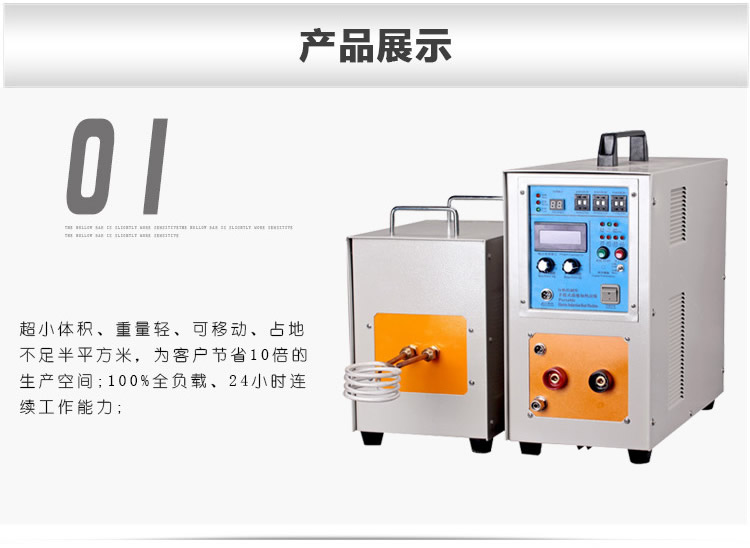 高频麻豆福利导航加热处理设备 高频加热机 金属淬火退火回火透热埋植塑料热成型(图4)