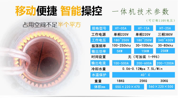 高频麻豆福利导航加热设备HT-05A 5KW高频加热机(图4)